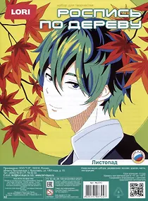 Купить Набор для творчества LORI. Роспись по дереву. Картина. Аниме "Листопад" — Фото №1