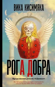 Купить Рога добра — Фото №1