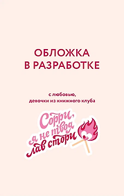 Купить Цена мести: душа — Фото №1