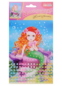 Купить Аппликация. Дрофа - Медиа Жемчужинки. Русалочка — Фото №1