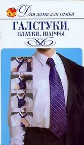 Купить Скр(мел)ДДС.Галстукиплатки — Фото №1