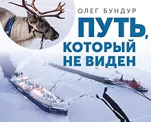 Купить Путь, который не виден — Фото №1
