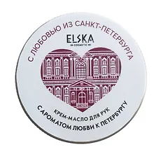 Купить Крем-масло для рук С ароматом любви к Петербургу (Санкт-Петербург) (Твои сладкие мечты) (30г) (7158) — Фото №1