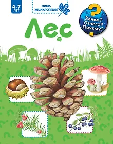 Купить Лес — Фото №1