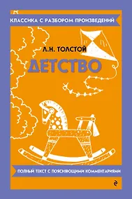 Купить Детство — Фото №1