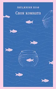 Купить Своя комната — Фото №1