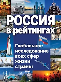 Купить ТОП-10 всего в России - 2011 — Фото №1