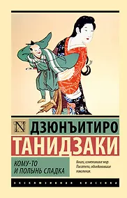 Купить Кому-то и полынь сладка — Фото №1