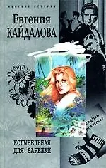 Купить Колыбельная для Варежки — Фото №1