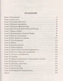 Купить Со змеем на плече — Фото №1