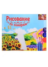 Купить Набор для раскрашивания по номерам ТМ Рыжий Кот Холст Щенок у корзины 40х50см Х-3534 — Фото №1