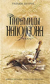 Купить Э.КЗКнБМини.Пирамиды Наполеона — Фото №1