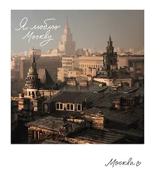 Купить Магнит "Москва Сретенский бульвар" (фото) (70х85) (1181981) — Фото №1