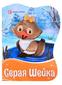 Купить Серая шейка — Фото №1