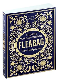 Купить Fleabag. The Scriptures — Фото №1