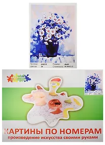 Купить Набор Живопись на холсте Васильки и ромашки в синей вазе (GX8779) (40х50см) (краски/26цв.) (Цветной мир ярких идей) (7+) (коробка) — Фото №1