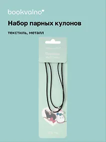 Купить Набор парных кулонов Крысы (текстиль, металл) (12-04407- twins_4) — Фото №1
