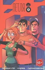 Купить Петля №2 — Фото №1