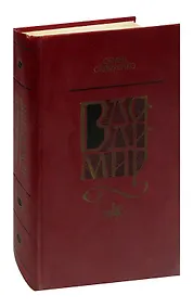 Купить Владимир — Фото №1