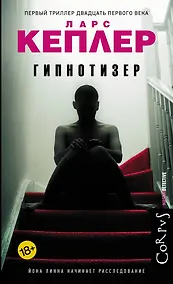 Купить Гипнотизер — Фото №1