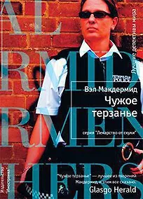Купить Чужое терзанье — Фото №1
