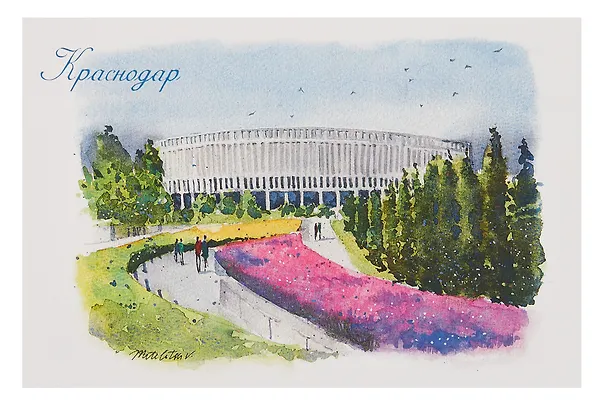 Купить Открытка "Краснодар акварель Парк Краснодар" — Фото №1