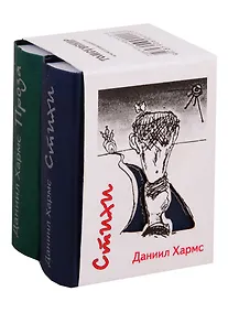 Купить Стихи. Проза (комплект из 2 книг) — Фото №1