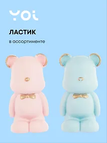 Купить Ластик "Мишка" в ассортименте, Yoi — Фото №1