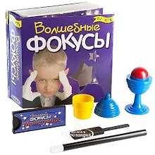 Купить Набор для творчества, Новый формат, Волшебные фокусы — Фото №1