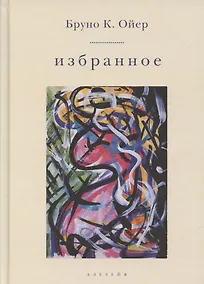 Купить Избранное — Фото №1