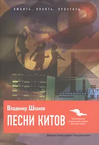 Купить Песни китов — Фото №1