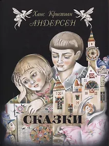 Купить Сказки — Фото №1