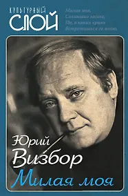 Купить Милая моя… — Фото №1