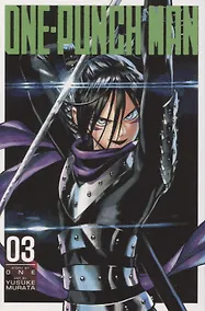 Купить One-Punch Man. Volume 3 — Фото №1