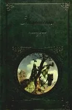 Купить Кельтские мифы:Валлийские сказания  Ирландские сказания — Фото №1