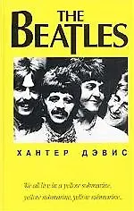Купить The Beatles — Фото №1