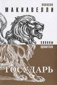 Купить Государь — Фото №1