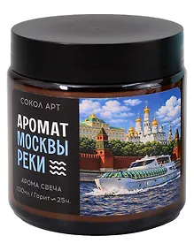 Купить Свеча ароматическая Москва Река (Москва) (100мл) (FH059) — Фото №1