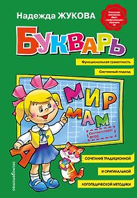 Купить Букварь — Фото №1