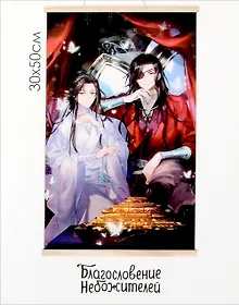 Купить Благословение Небожителей. Алмазное панно на подвесе "Золотой дворец" 30х50 см (частичная выкладка) — Фото №1