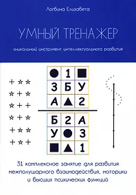 Купить Умный тренажер — Фото №1