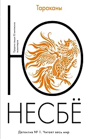 Купить Тараканы — Фото №1