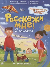 Купить О человеке — Фото №1