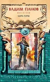 Купить Царь горы — Фото №1