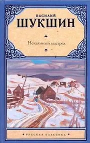 Купить Нечаянный выстрел — Фото №1