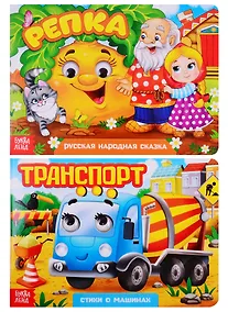 Купить Для малышей. Книга с глазками (комплект из 2 книг) — Фото №1