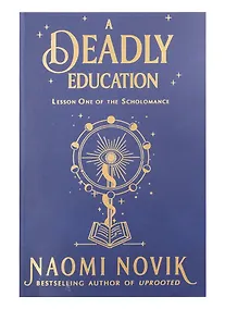 Купить A Deadly Education — Фото №1
