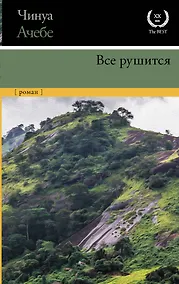 Купить Все рушится — Фото №1