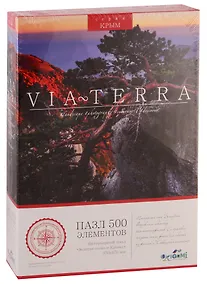 Купить Пазл 500 эл. Виа Терра. Золотая осень в Крыму — Фото №1
