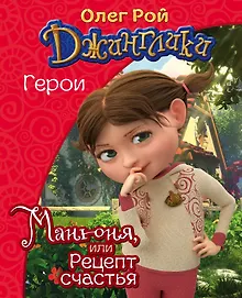 Купить Манюня — Фото №1